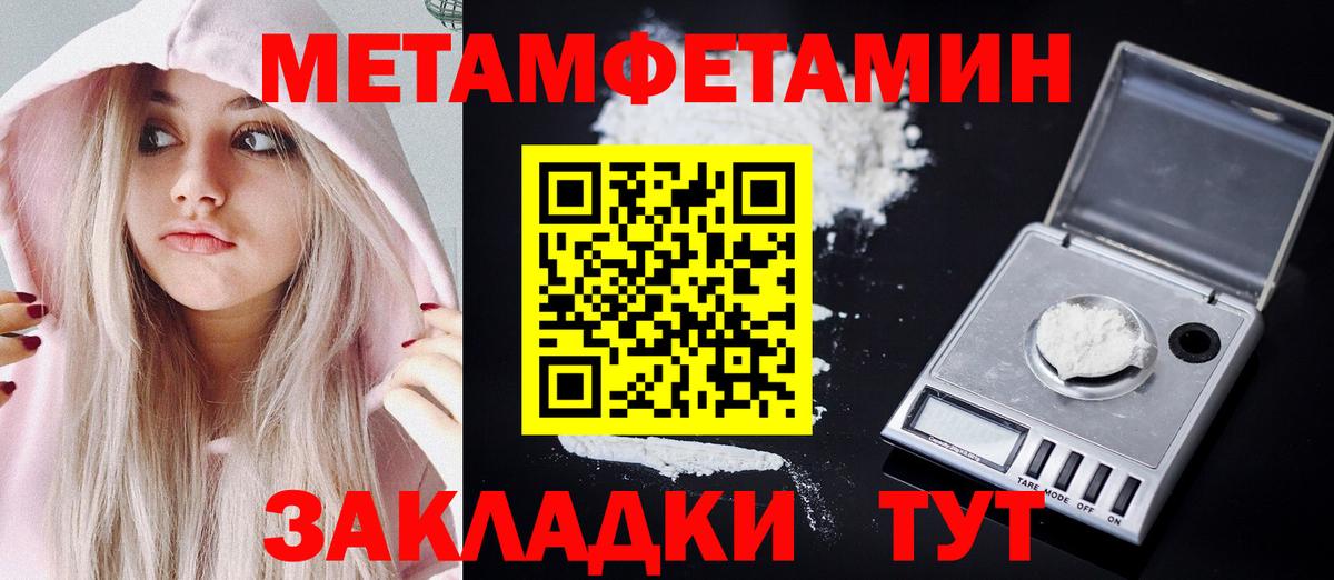 Ставрополь  АМФЕТАМИН 97%  Вход с VPN 