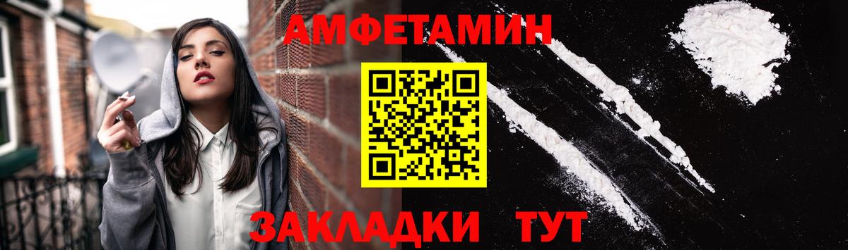 Amphetamine 97% Ставрополь