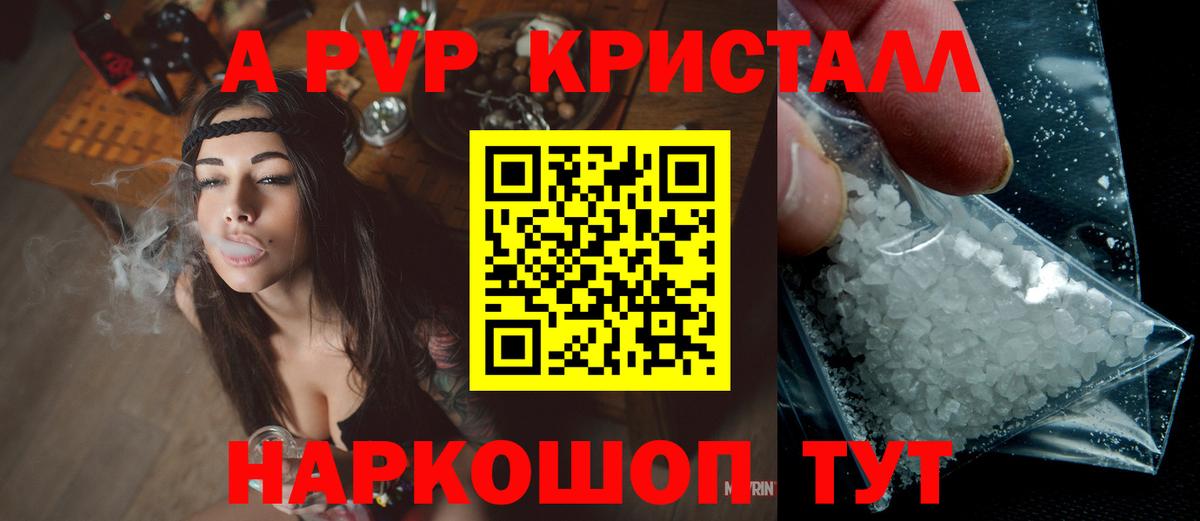 APVP крисы CK Ставрополь
