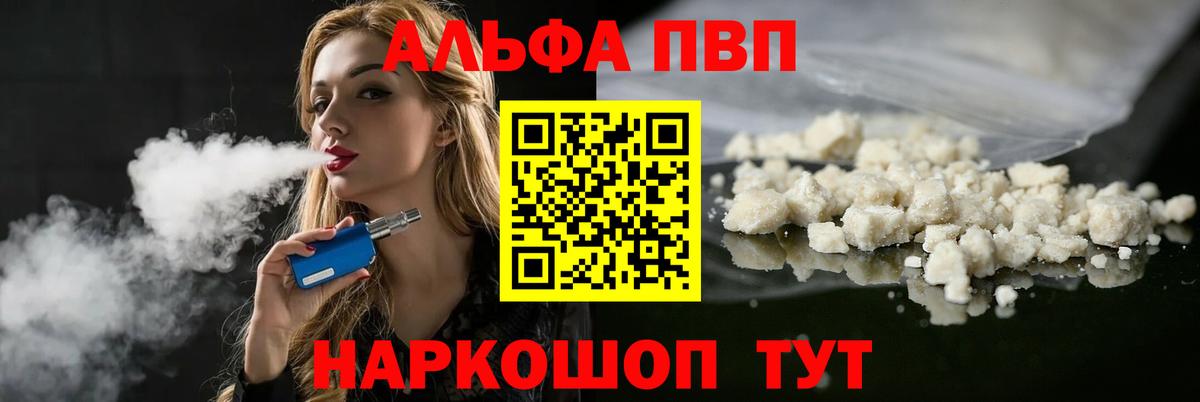 Ставрополь  A-PVP крисы CK  Вход с VPN  A PVP СК КРИС  Alfa_PVP  А ПВП СК 