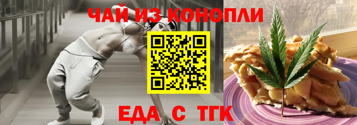 Canna-Cookies конопля  Вход с VPN  Ставрополь 