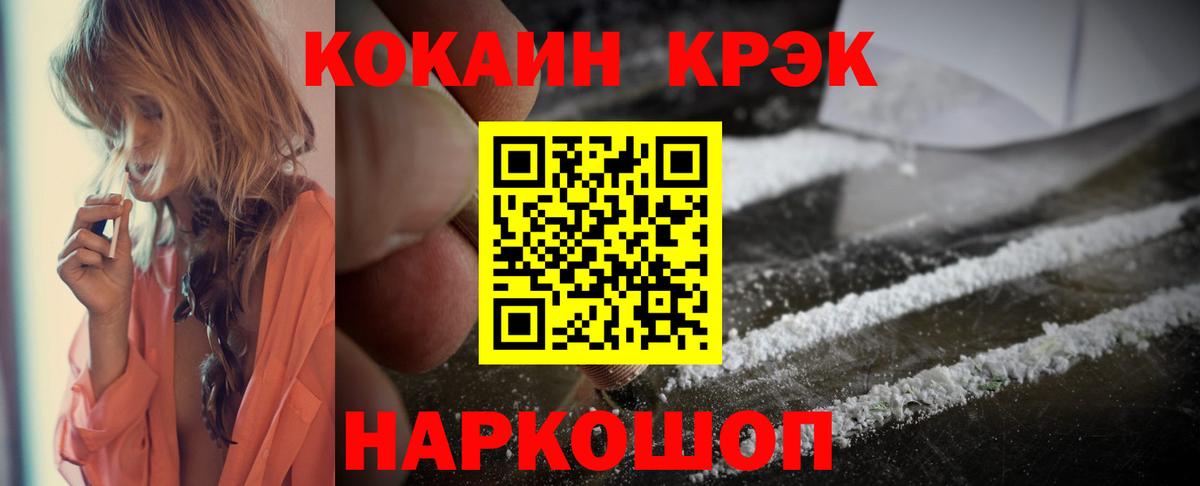 COCAIN 98% Ставрополь