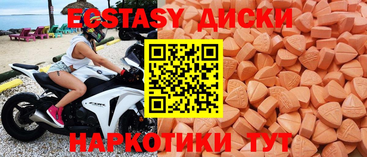 Экстази бентли  ЭКСТАЗИ MDMA  Ставрополь  Вход с VPN 