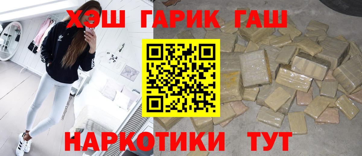Гашиш hashish  Вход с VPN  Ставрополь  ГАШИШ VHQ 