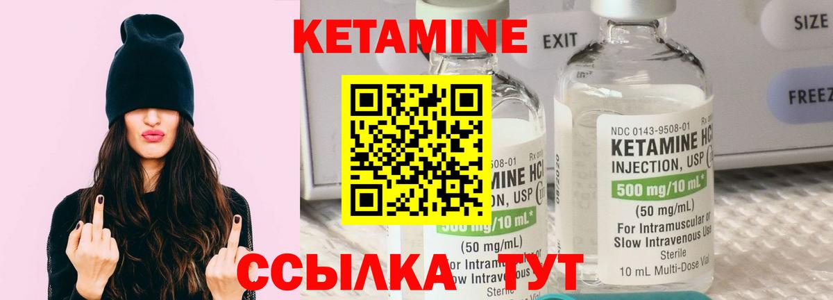Ставрополь  КЕТАМИН ketamine  Вход с VPN 