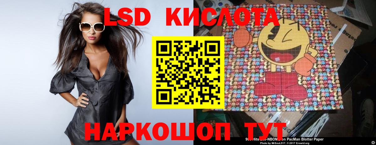 LSD-25 экстази кислота Ставрополь