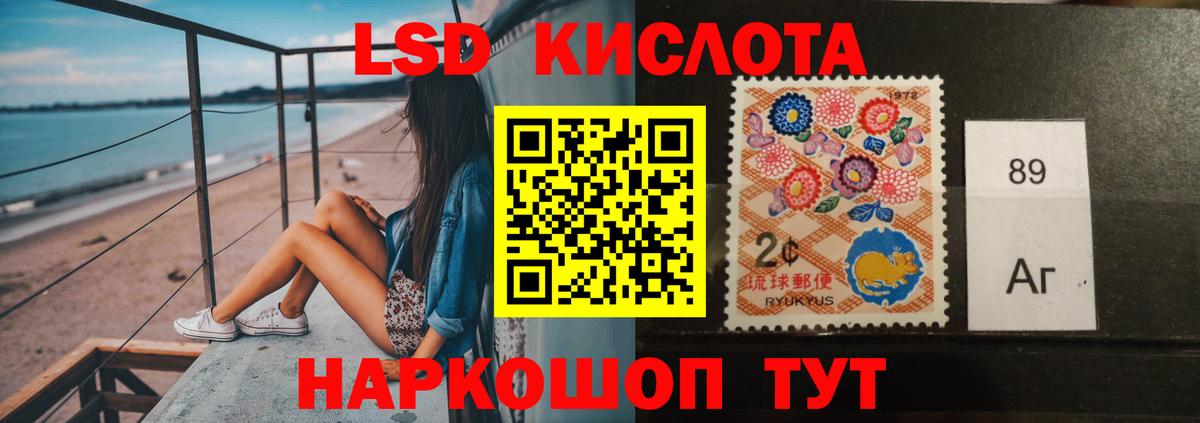 Ставрополь  LSD-25 экстази ecstasy  Вход с VPN  LSD-25 экстази ecstasy 