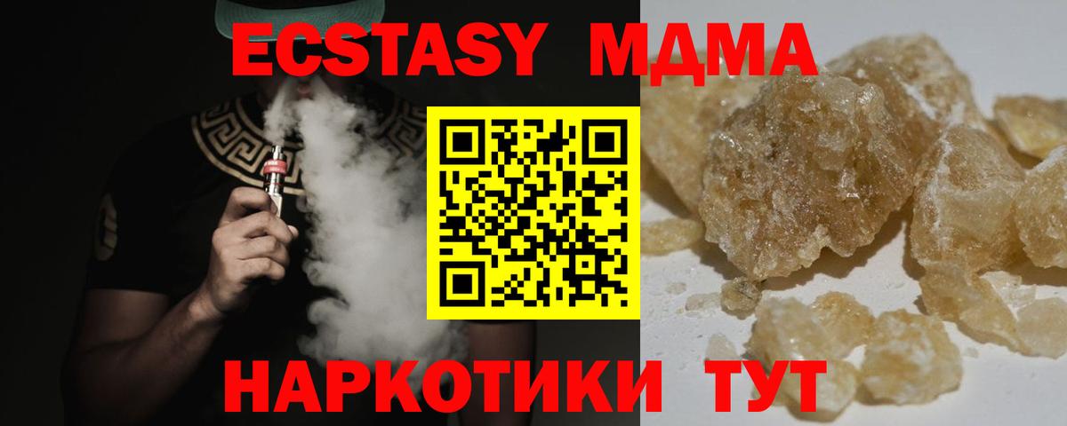 MDMA crystal Ставрополь