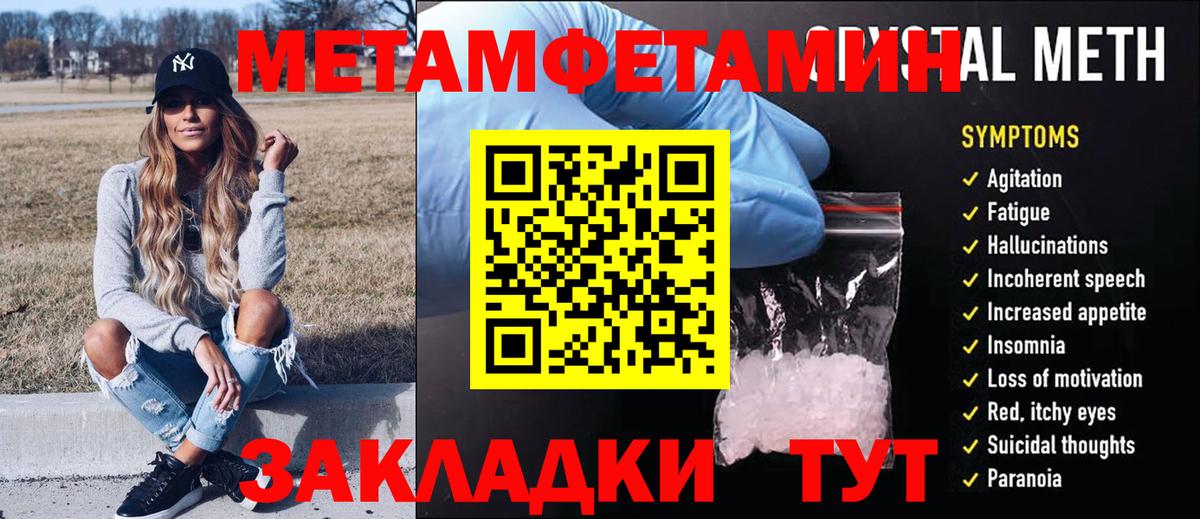 МЕТАМФЕТАМИН винт  МЕТАМФЕТАМИН винт  Метамфетамин  Вход с VPN  Ставрополь 
