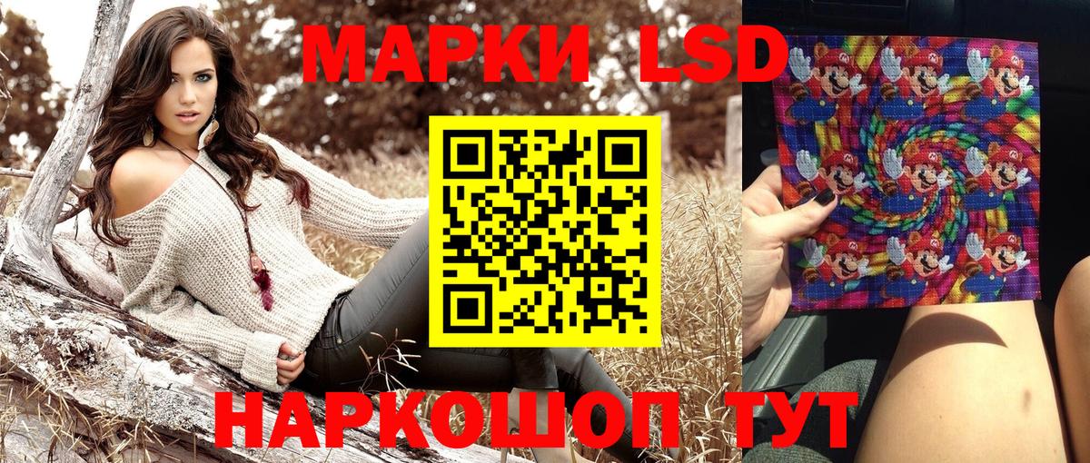 Наркотические марки  Марки 25I-NBOMe 1,8мг  Марки 25I-NBOMe 1,8мг  Вход с VPN  Ставрополь 
