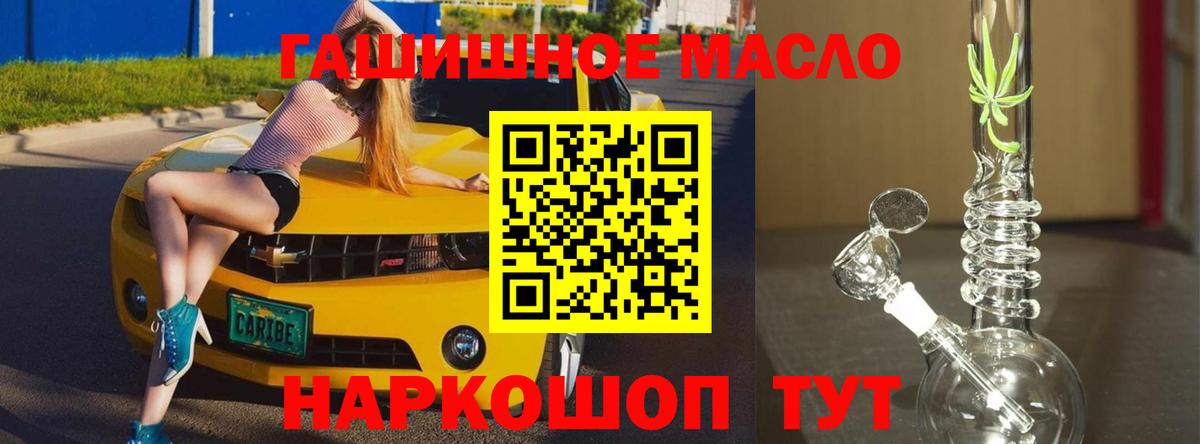 Ставрополь  Дистиллят ТГК гашишное масло  Дистиллят ТГК гашишное масло  Вход с VPN 